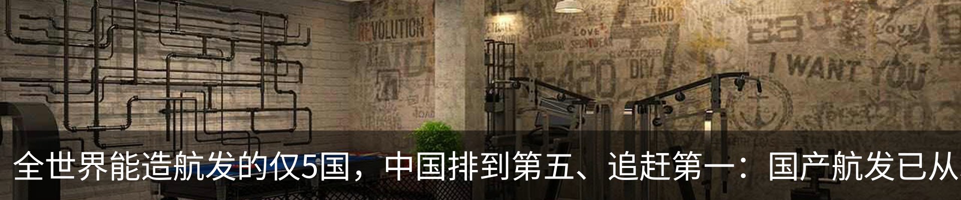 行业资讯
