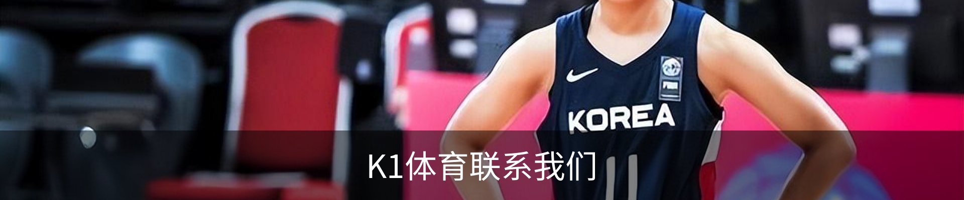 K1体育联系我们